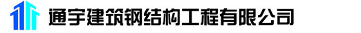 某某钢结构厂房网站模板