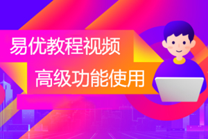 搜索功能视频教程